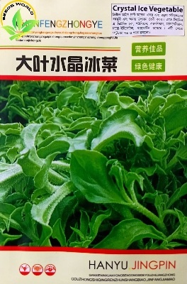 Picture of Crystal Ice Vegetable Seeds (5 MG) Intact packet seeds