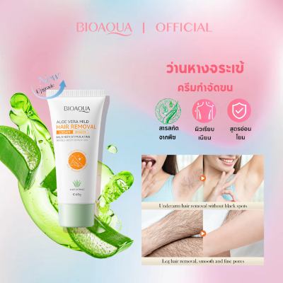 Picture of BIOAQUA ALOE VERA MILD HAIR REMOVAL CREAM MILD NON-IRRITATING HAIR REMOVAL CREAM 60G