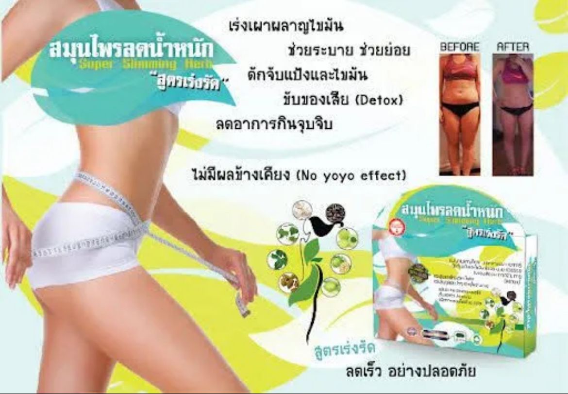 Picture of Natural Super Slimming Herb