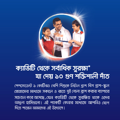 Picture of Pepsodent Toothpaste Advanced Salt 140g