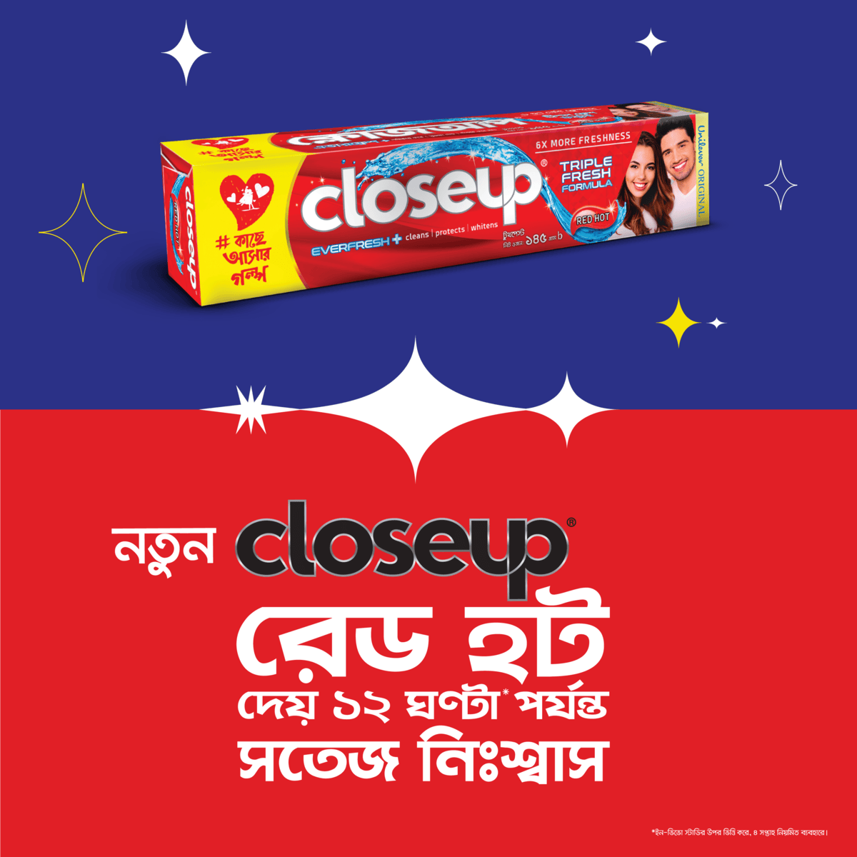 Picture of Closeup Toothpaste Red Hot 145g