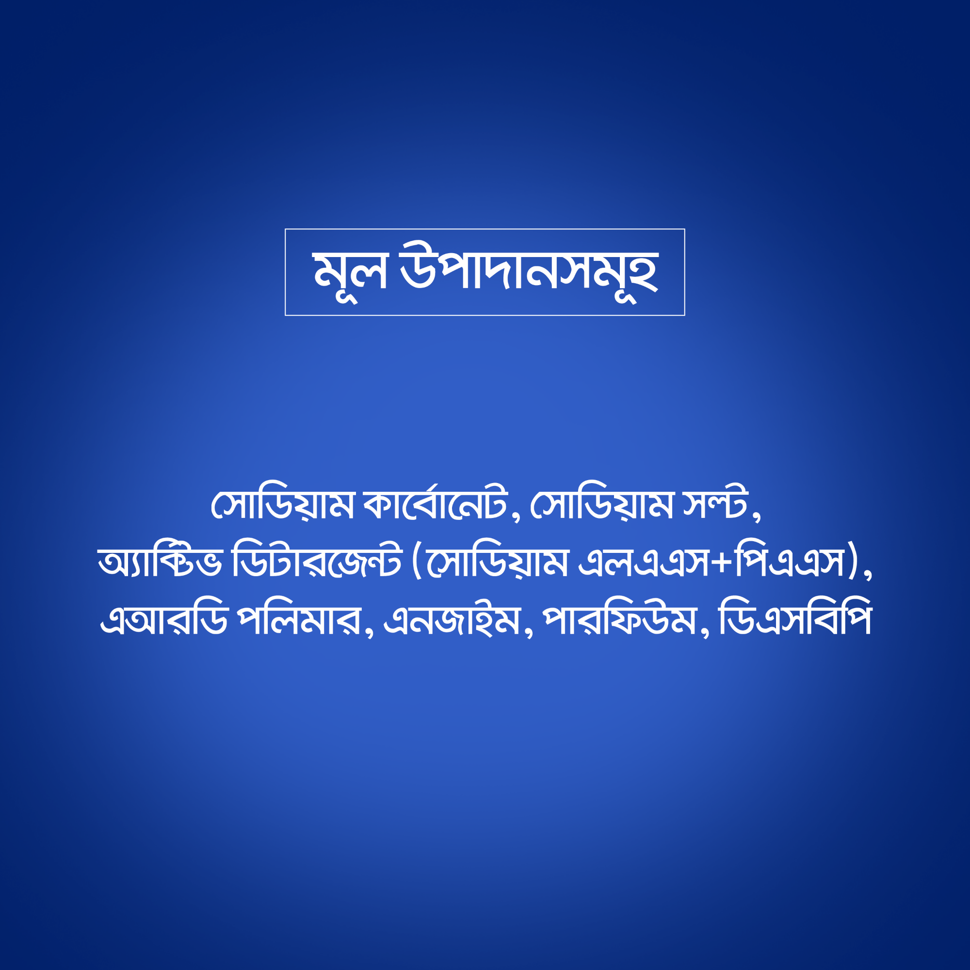 Picture of Surf Excel Synthetic Laundry Detergent Powder 500g