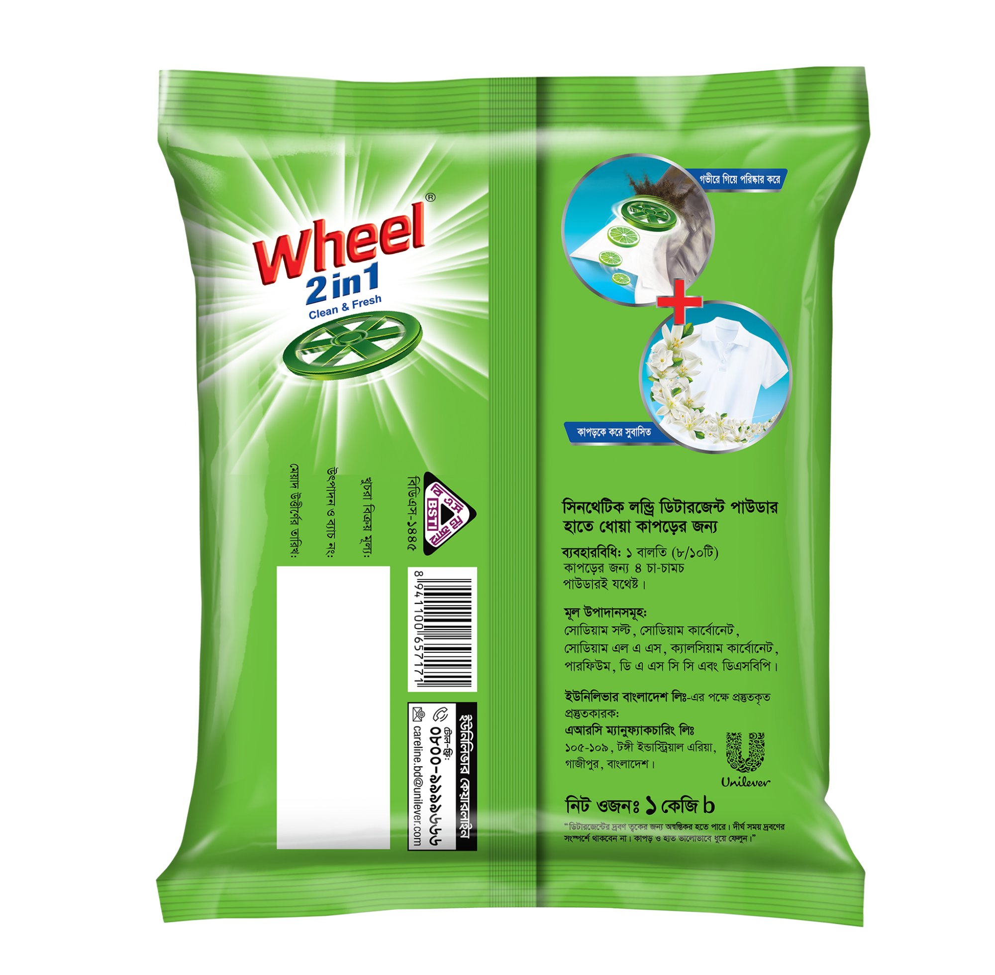 Picture of Wheel Washing (Detergent) Powder 2in1 Clean & Fresh 1Kg