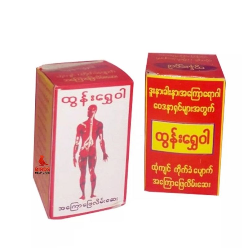 Picture of Burmese Healing Balm by Burmese Blam- 30g