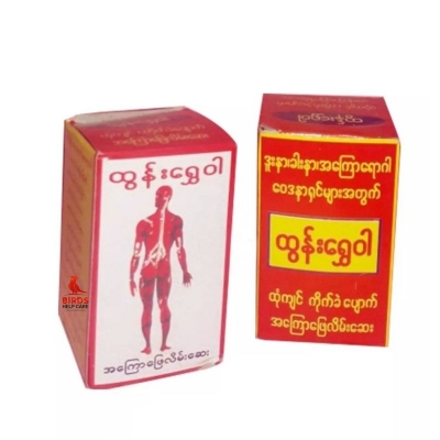 Picture of Burmese Healing Balm by Burmese Blam- 30g