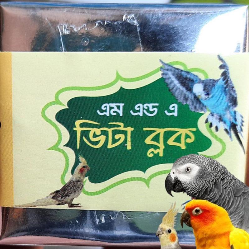 Picture of Hygro Vita Block For Birds 2PCS