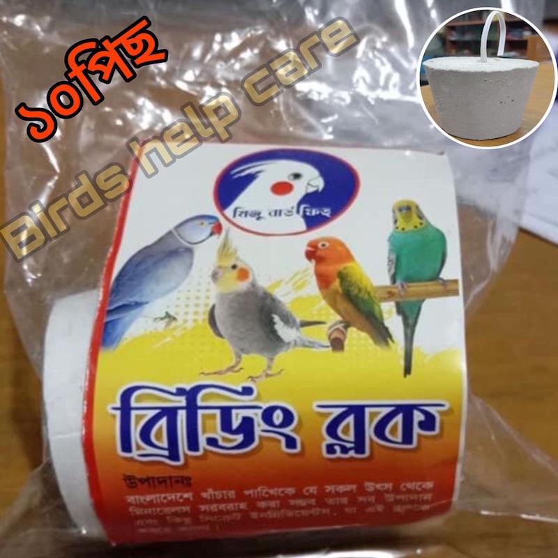 Picture of Birds Breeding Block By Mizu-10PCS