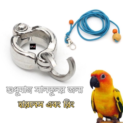 Picture of 60 inch Elastic harness with anklet 6.5 MM for Sun conure birds ( full set combo pack )