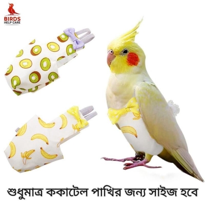 Picture of Pet Bird Diaper Washable Cockatiel size
