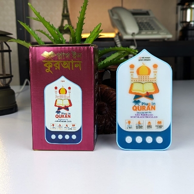 Picture of Plug in Quran V2 (114 Surah)