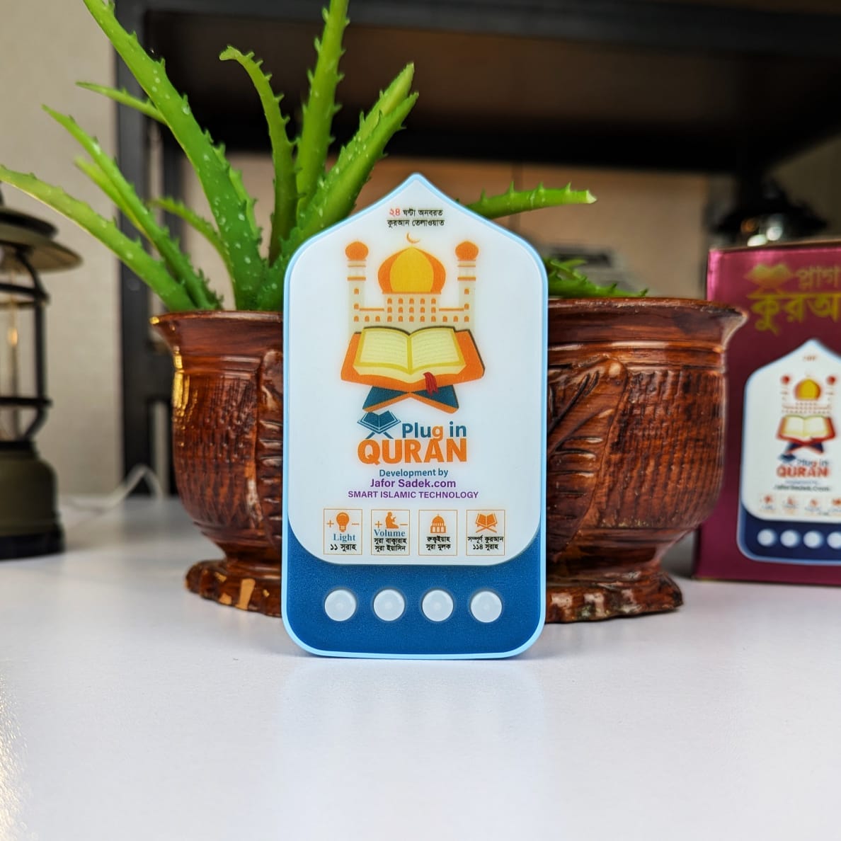 Picture of Plug in Quran V2 (114 Surah)