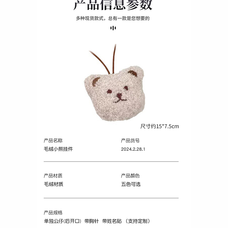 Picture of Chinese imported Cute Fluffy Teddy Bear Keychain & Bag Charm