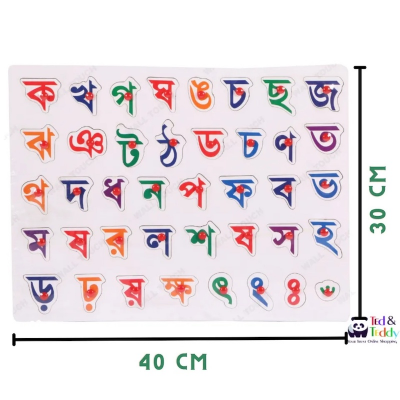 Picture of Bangla Wooden Alphabet Puzzle Board - Educational Peg Puzzle For Kids - Wonderful Gift Item