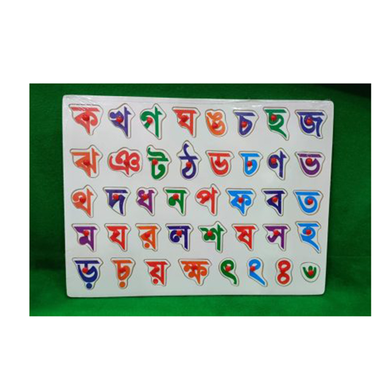 Picture of Bangla Wooden Alphabet Puzzle Board - Educational Peg Puzzle For Kids - Wonderful Gift Item