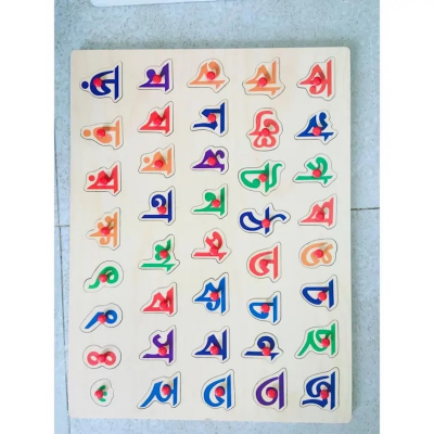Picture of Bangla Wooden Alphabet Puzzle Board - Educational Peg Puzzle For Kids - Wonderful Gift Item