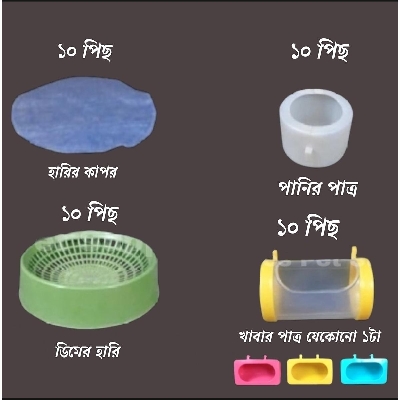 Picture of 10 Pcs Water Pot+ 10 Pcs Food Pot+ 10 Pcs Egg Tray + 10 Pcs Egg Tray Febric Combo For Bird Cage