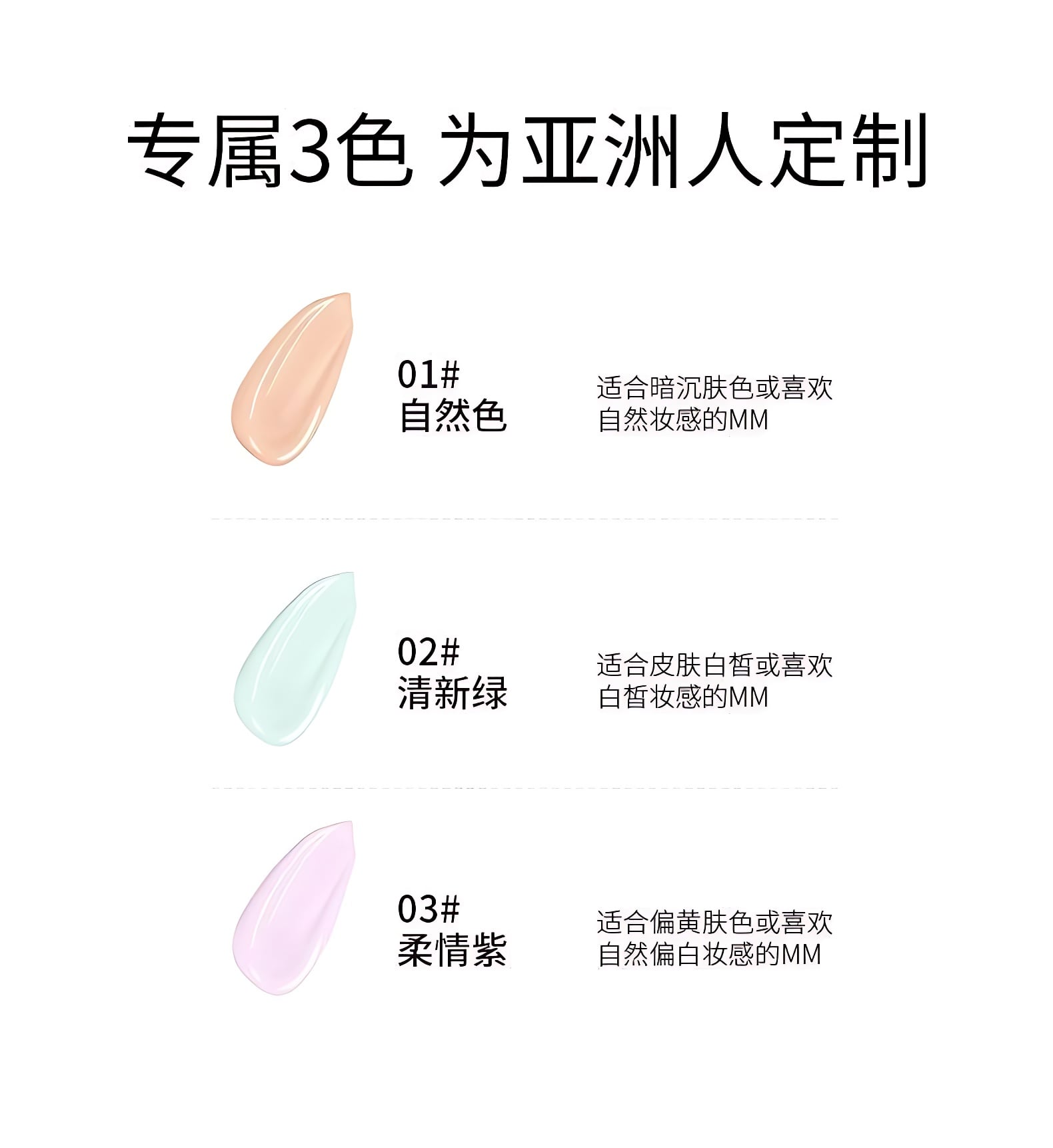 Picture of Lamila (V) Moisturize Brighten and Isolating Cream 03 Yellow Skin Tone 30g