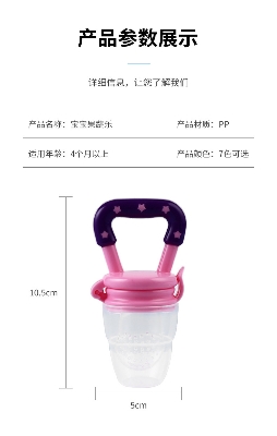 Picture of baby fruit food chewing fruit and vegetable silicone mesh bag baby feeding tableware star chewing(1PCS)