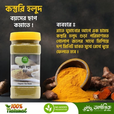 Picture of Wild Turmeric Powder / Kasturi Holud Gura - 100gm