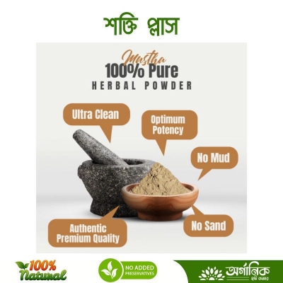Picture of Shokti + ( 9 very ancient, effective and powerful herbal ingredients )