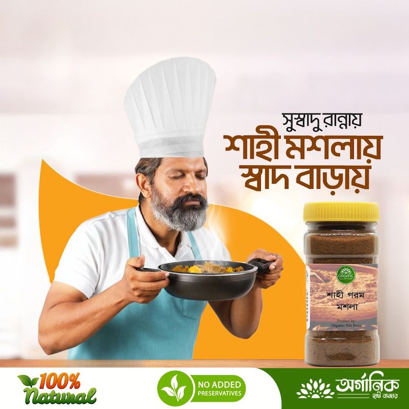 Picture of Shahi Garam Masala Powder - 75gm