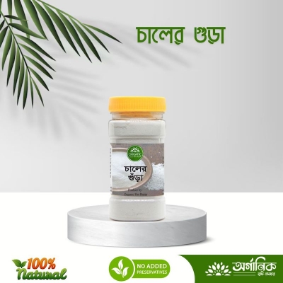 Picture of Rice Flour/Chaler Gura/Rice Powder/Atap Rice Powder - 100gm (Homemade)