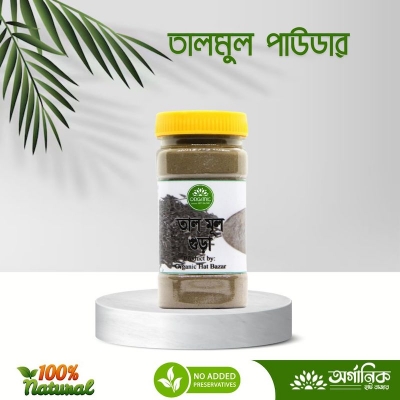 Picture of Talmul Powder ( Talmoli ) - 100gm