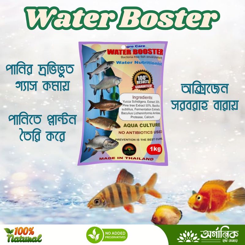 Picture of Fish Boster -1kg