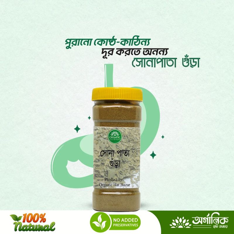 Picture of Senna Pata Powder - 100 gm