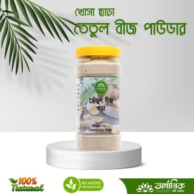 Picture of Tamarind Seed Powder / Tetul Biz Gura
