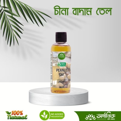 Picture of Cold Pressed Peanut oil