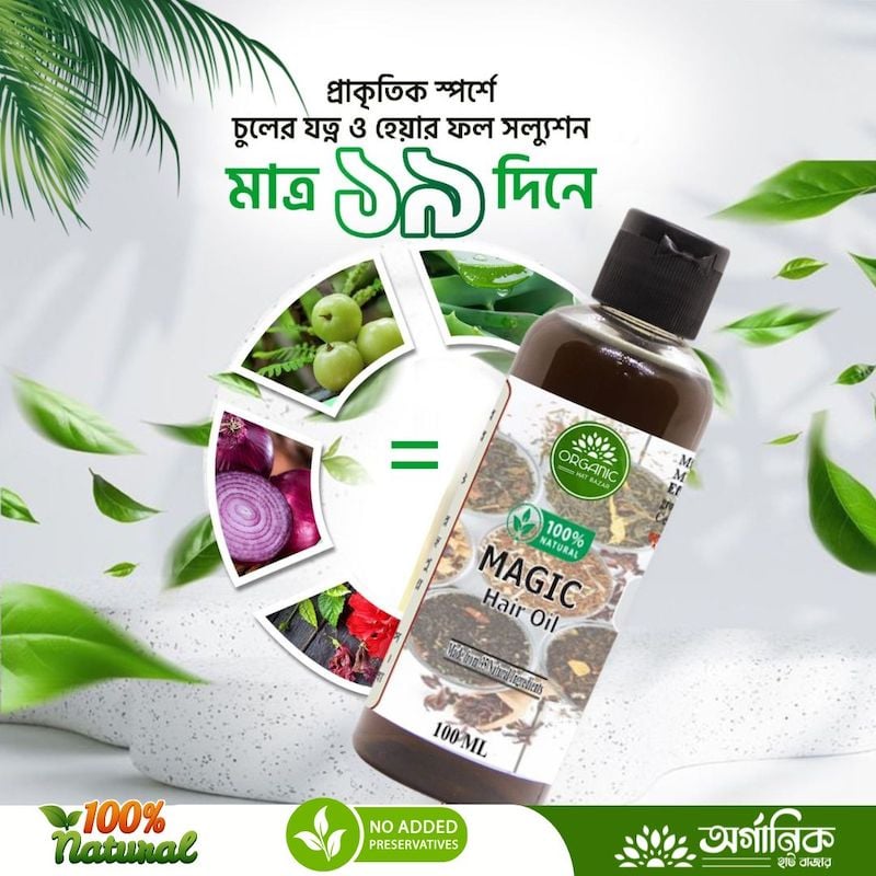 Picture of Magic Hair Oil (Made from 35 natural ingredients)