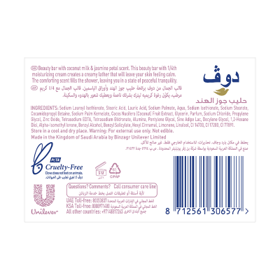 Picture of DOVE BS BAR COCNT 135G