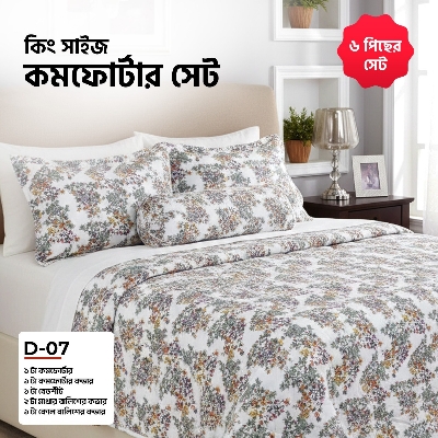Picture of KING SIZE COMFORTER SET (6 PCS SET) 