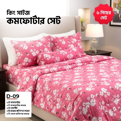 Picture of KING SIZE COMFORTER SET (6 PCS SET) 