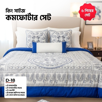 Picture of KING SIZE COMFORTER SET (6 PCS SET) 