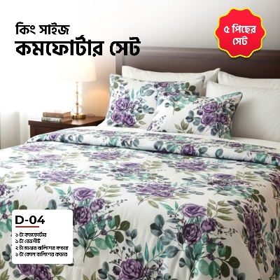 Picture of KING SIZE COMFORTER SET (5 PCS SET)