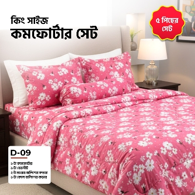 Picture of KING SIZE COMFORTER SET (5 PCS SET)