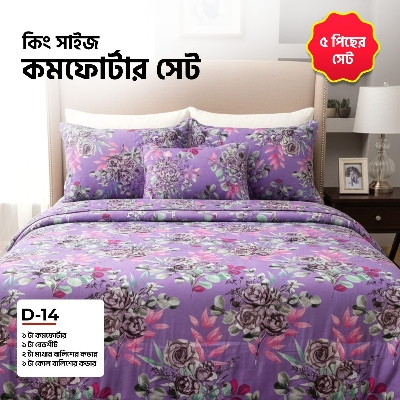Picture of KING SIZE COMFORTER SET (5 PCS SET)