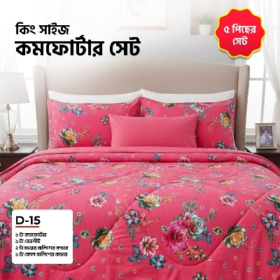 Picture of KING SIZE COMFORTER SET (5 PCS SET)