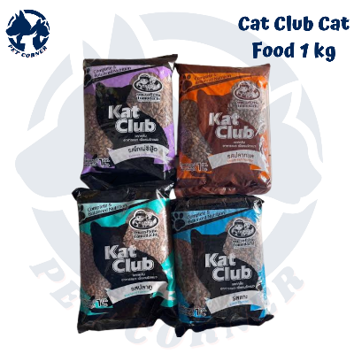 Picture of KatClub Cat Food for all Cats 1 kg Pack