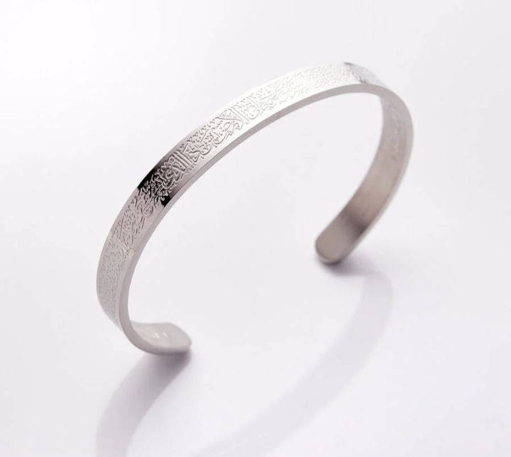 Picture of Ayatul Kursi bracelet