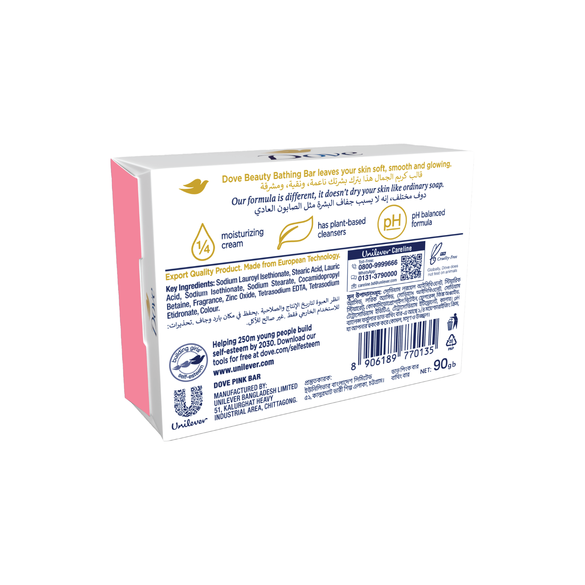Picture of Dove Beauty Bar Soap Pink 90g