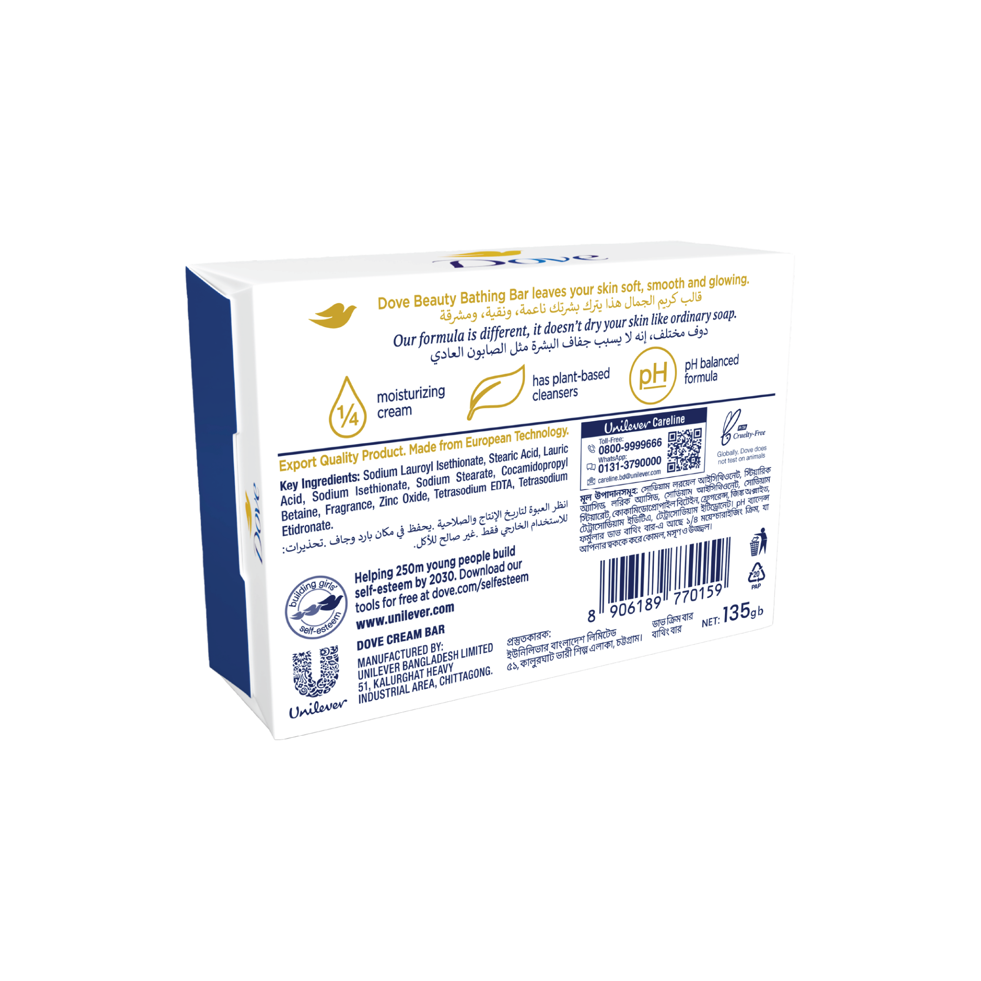 Picture of Dove Beauty Bar Soap White 135g