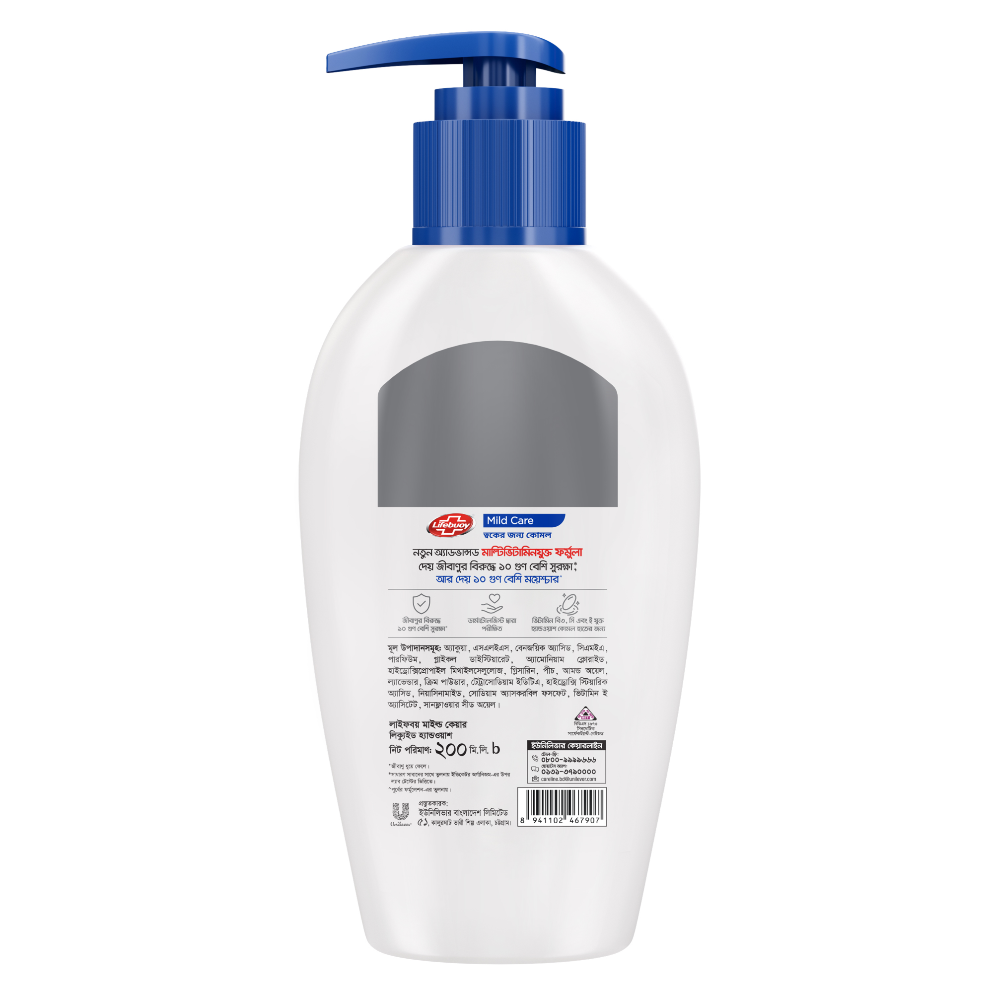 Picture of Lifebuoy Handwash (Soap) Care Pump 200ml