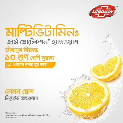 Picture of Lifebuoy Handwash (Soap) Lemon Fresh Pump 200ml