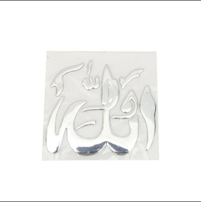 Picture of Allahu Sticker For All Bike - Silver