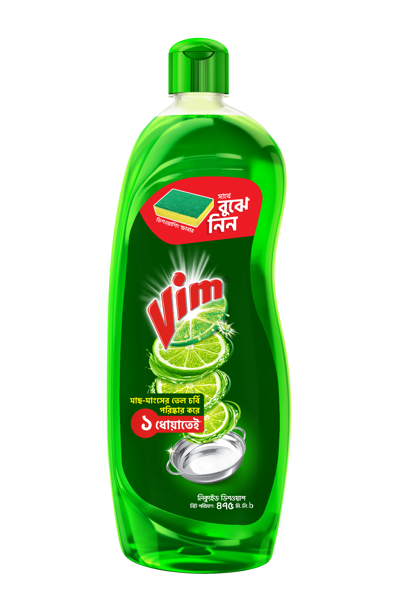 Picture of Vim Liquid Dishwash 475ml (Box Free)