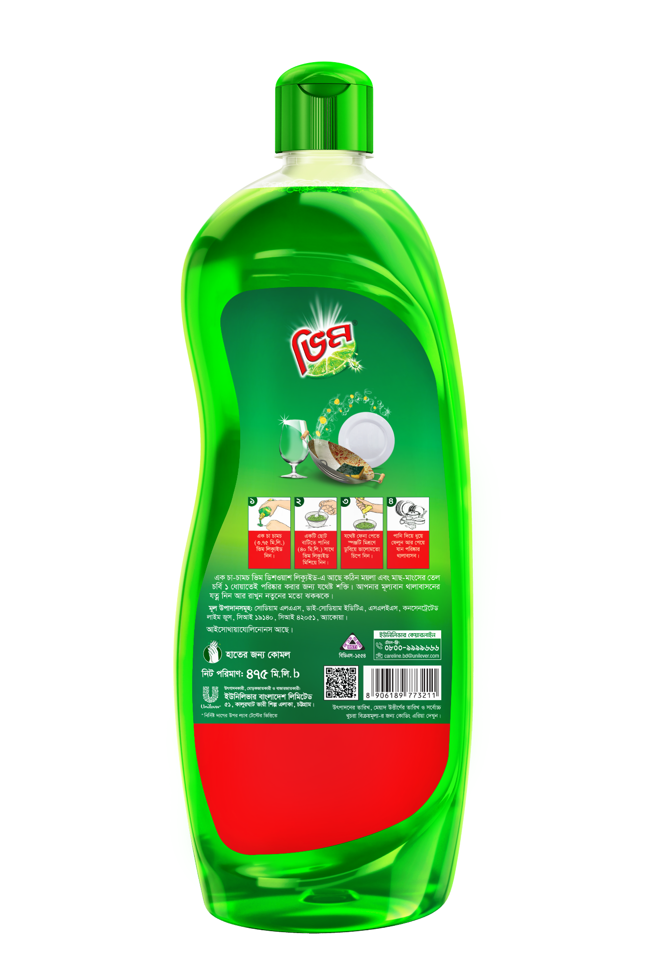 Picture of Vim Liquid Dishwash 475ml (Box Free)