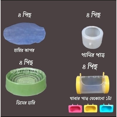 Picture of 4 Pcs Water Pot+ 4 Pcs Food Pot+ 4 Pcs Egg Tray + 4 Pcs Egg Tray Febric Combo For Bird Cage